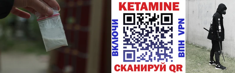 КЕТАМИН ketamine  Курильск 