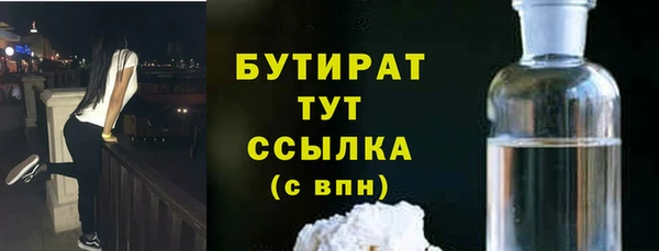бутират Ладушкин